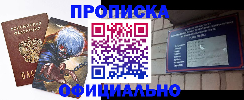 прописка для школы в Советском